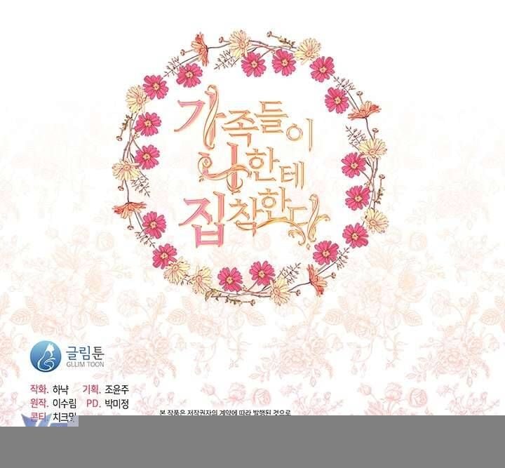 Gia Đình Bị Ám Ảnh Bởi Tôi Chap 80 - Next Chap 81