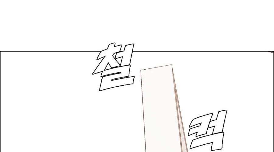 Gia Đình Bí Mật Chap 27 - Next Chap 28