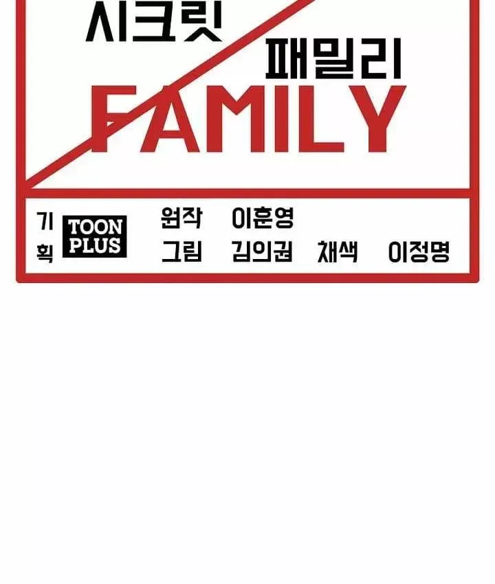 Gia Đình Bí Mật Chap 54 - Next Chap 55