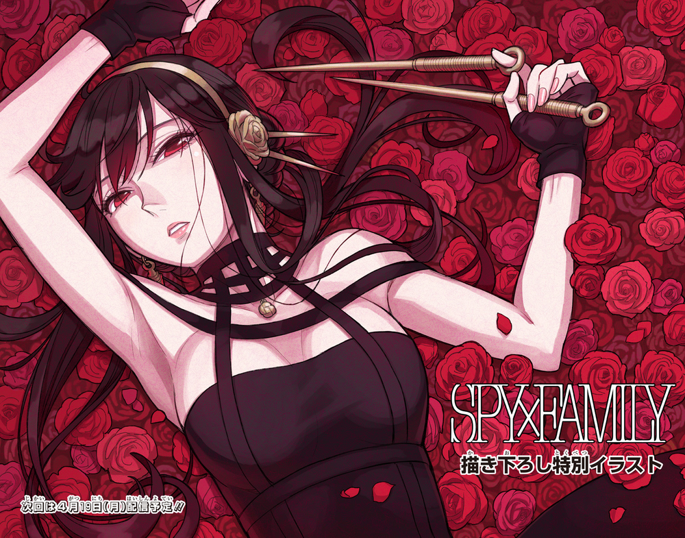 Gia Đình Điệp Viên Chap 45 - Next Chap 46