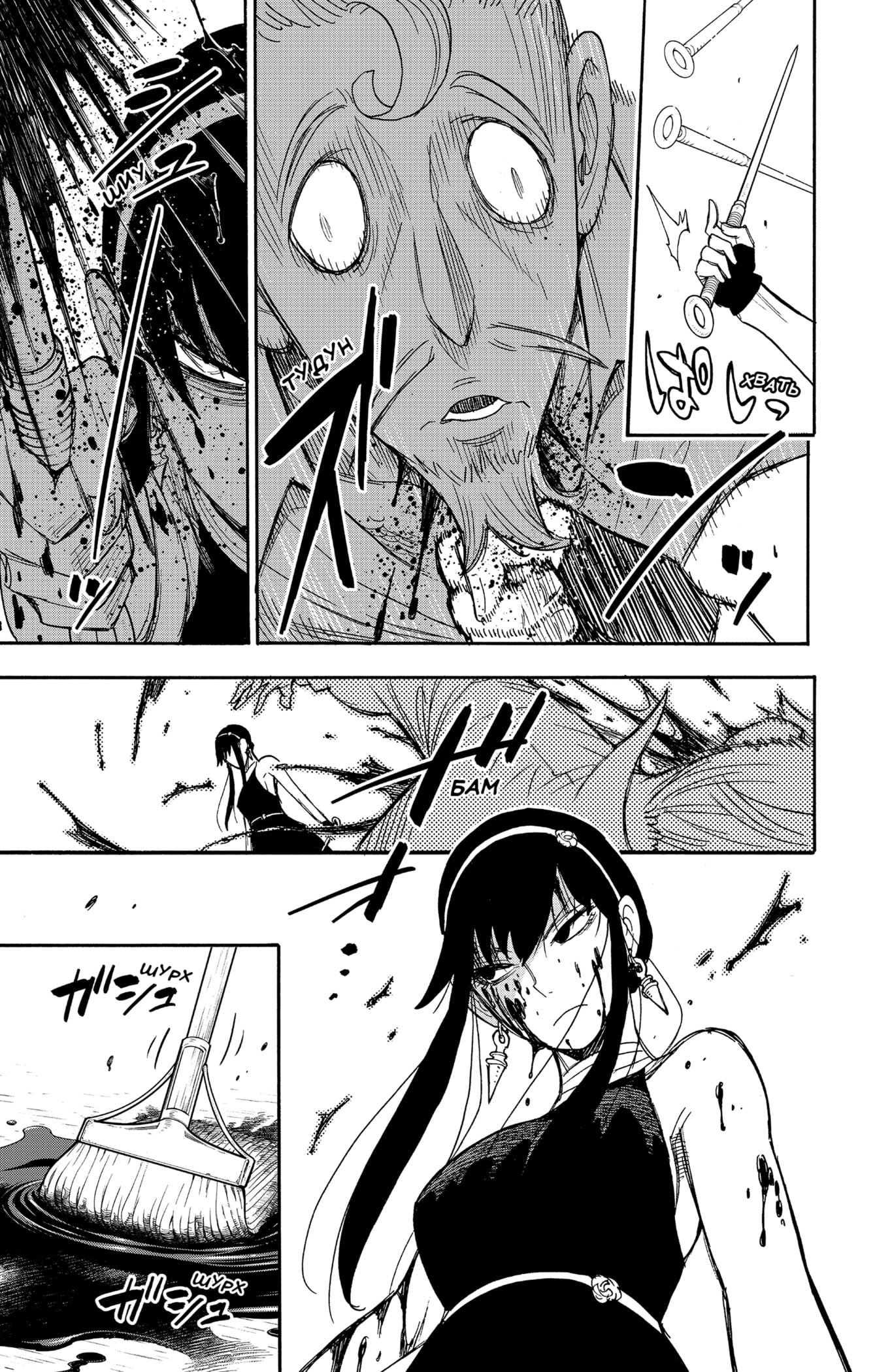 Gia Đình Điệp Viên Chap 52 - Next Chap 53