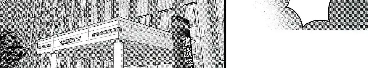 Gia Đình Ly Thân Chap 4 - Next Chap 5