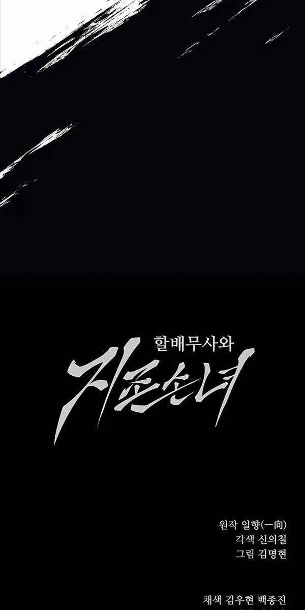 Gia Gia Võ Sĩ Và Chí Tôn Tôn Nữ Chap 5 - Next Chap 6