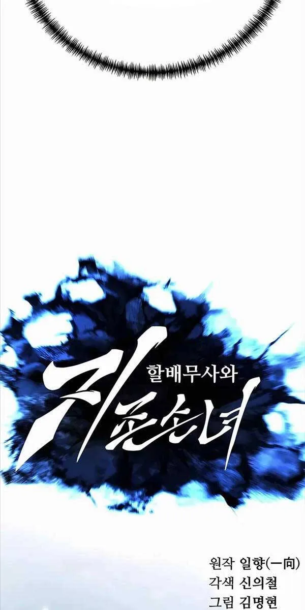 Gia Gia Võ Sĩ Và Chí Tôn Tôn Nữ Chap 5 - Next Chap 6