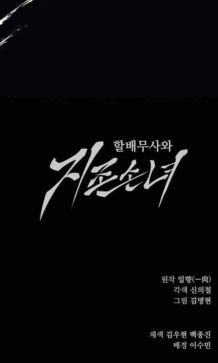 Gia Gia Võ Sĩ Và Chí Tôn Tôn Nữ Chap 6 - Next Chap 7