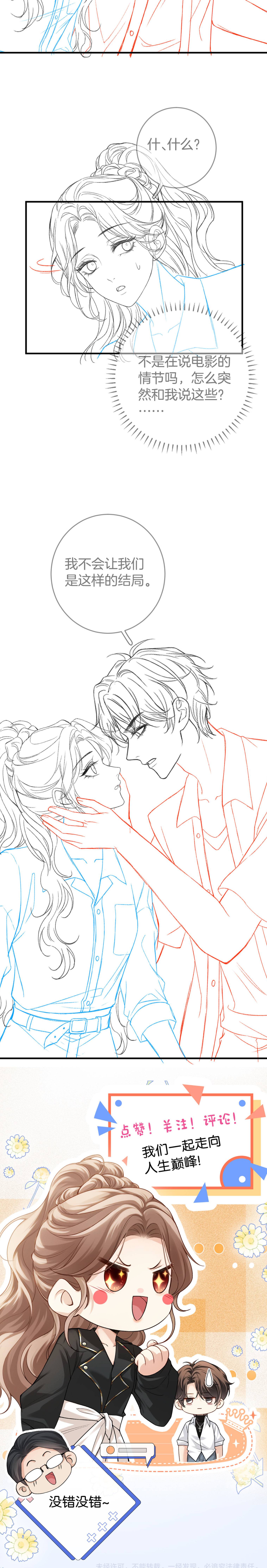 Giả làm giới thượng lưu Chap 47 - Next Chap 48