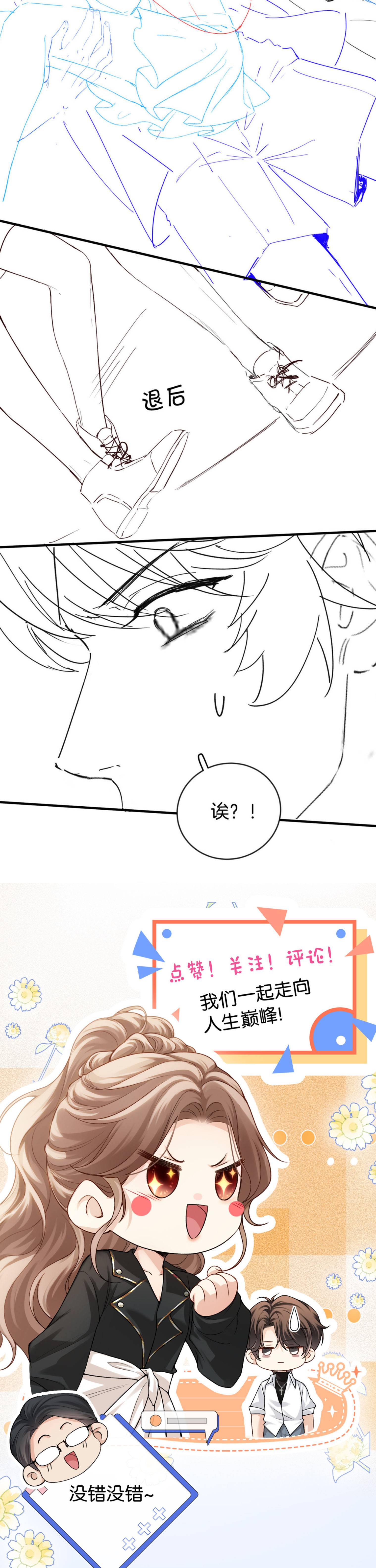 Giả làm giới thượng lưu Chap 49 - Next Chap 50