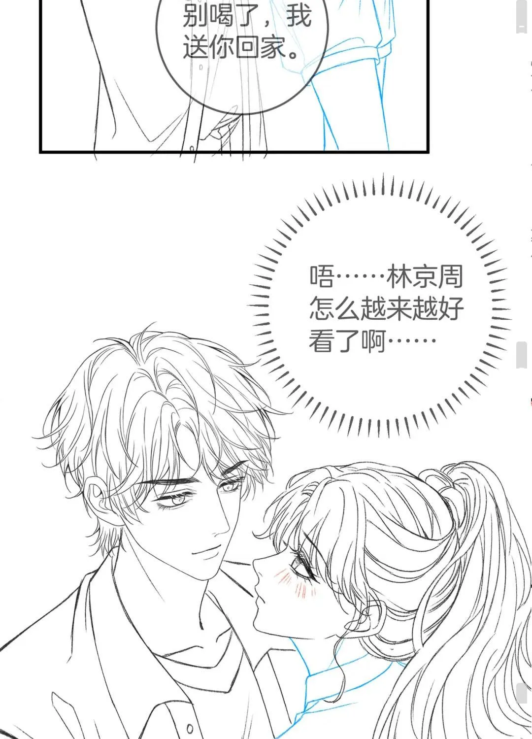 Giả làm giới thượng lưu Chap 53 - Next Chap 54