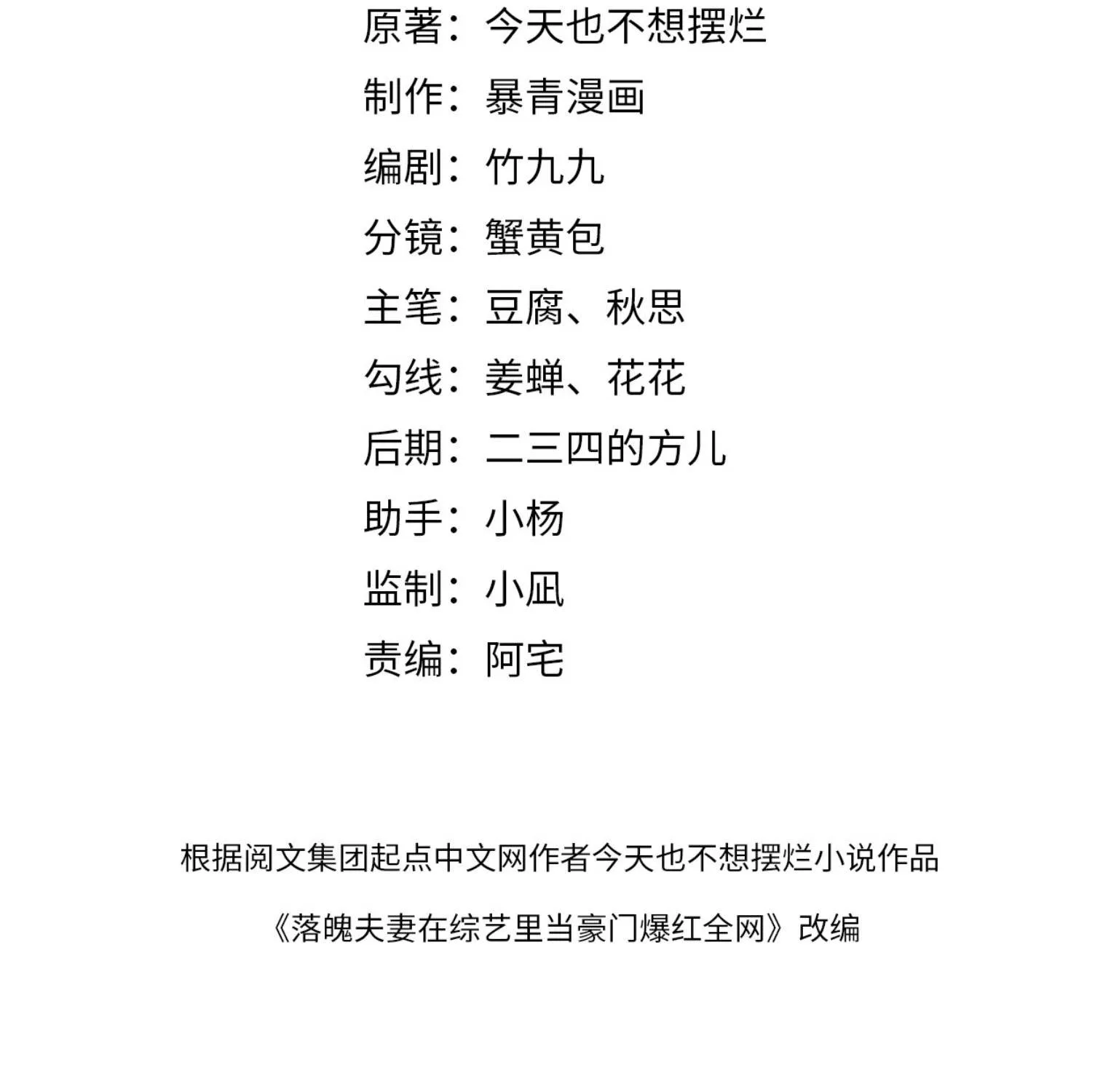 Giả làm giới thượng lưu Chap 54 - Next Chap 55