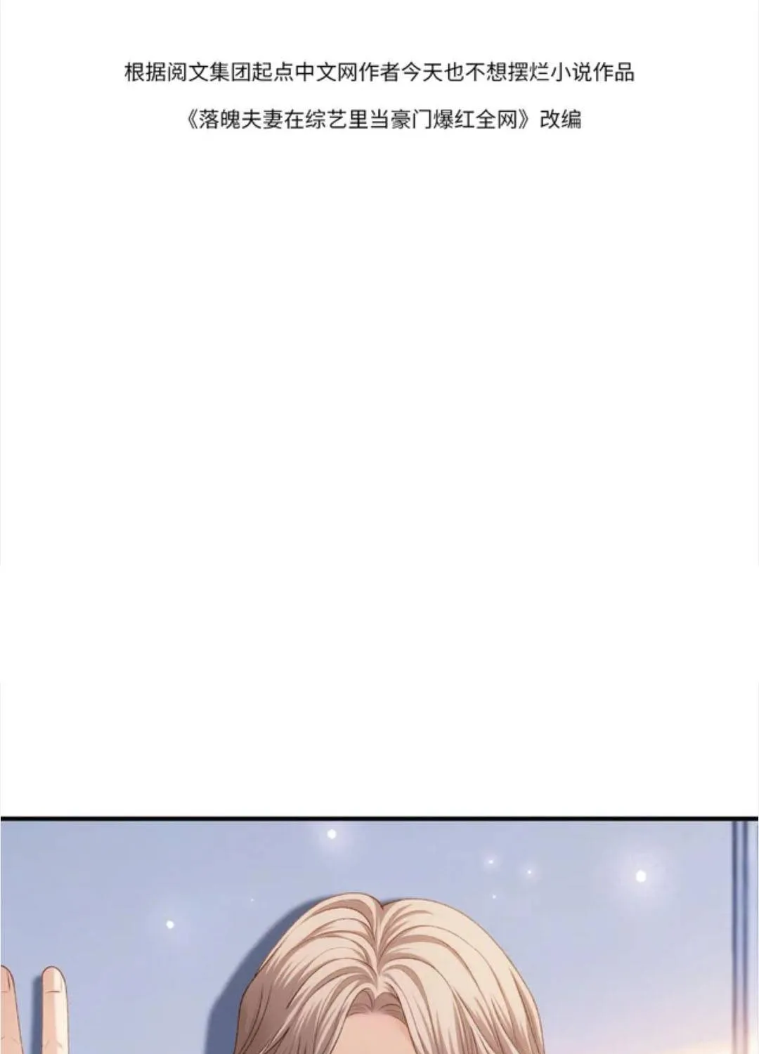 Giả làm giới thượng lưu Chap 57 - Next Chap 58