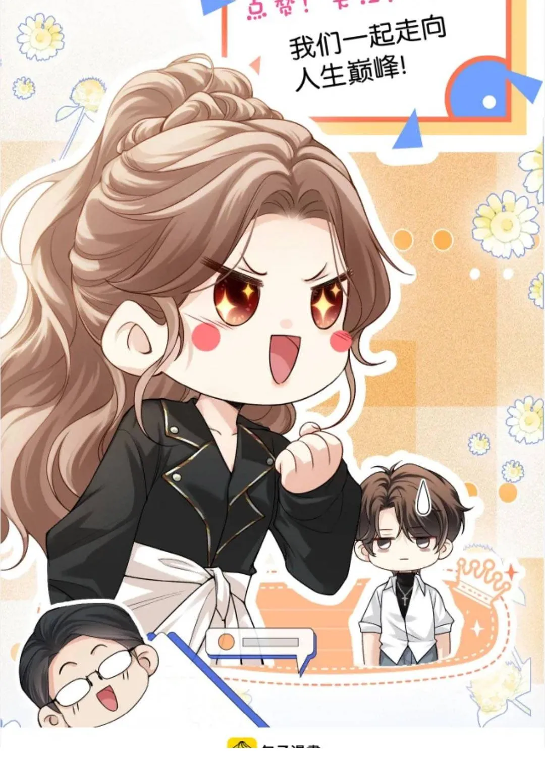 Giả làm giới thượng lưu Chap 57 - Next Chap 58