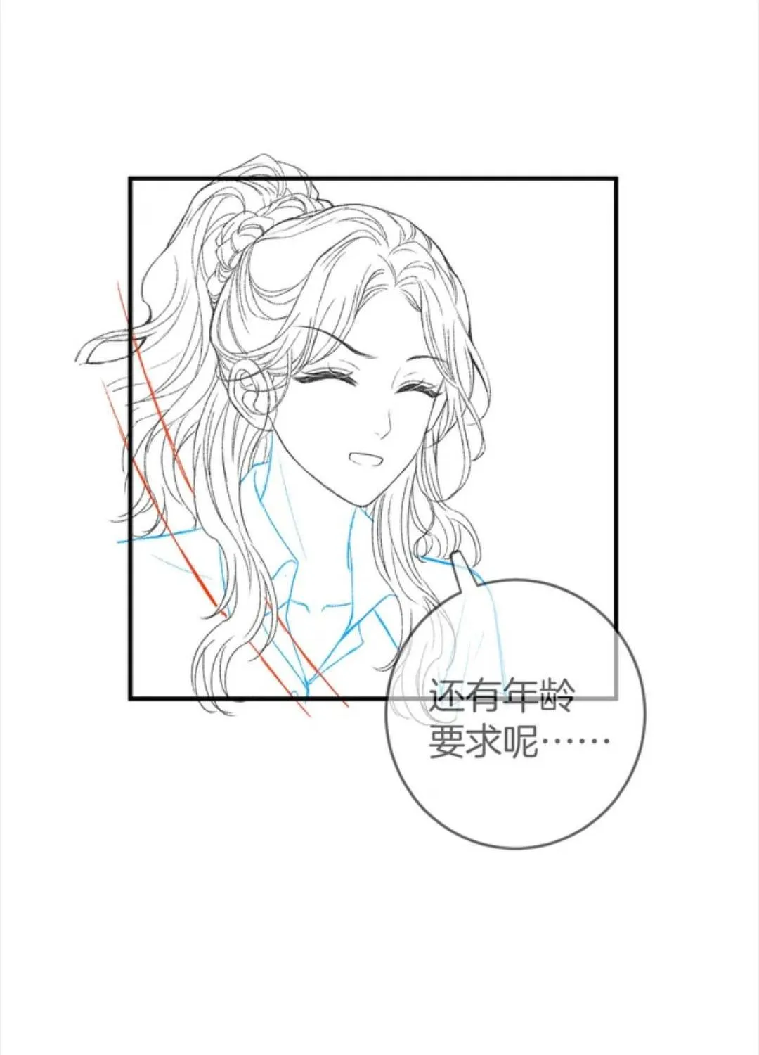 Giả làm giới thượng lưu Chap 63 - Next Chap 64