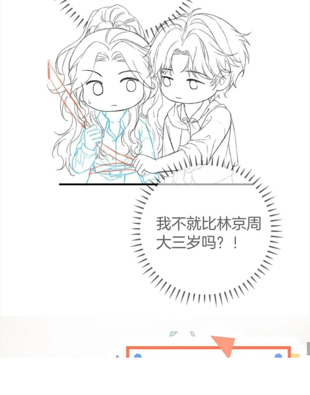 Giả làm giới thượng lưu Chap 63 - Next Chap 64