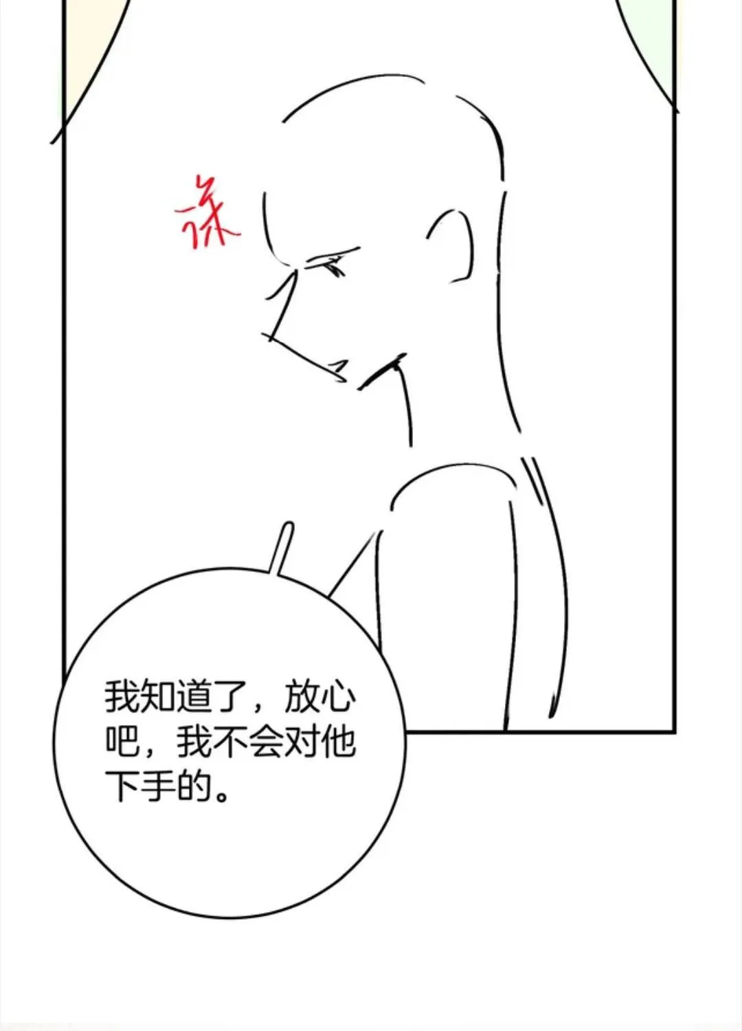 Giả làm giới thượng lưu Chap 65 - Next Chap 66