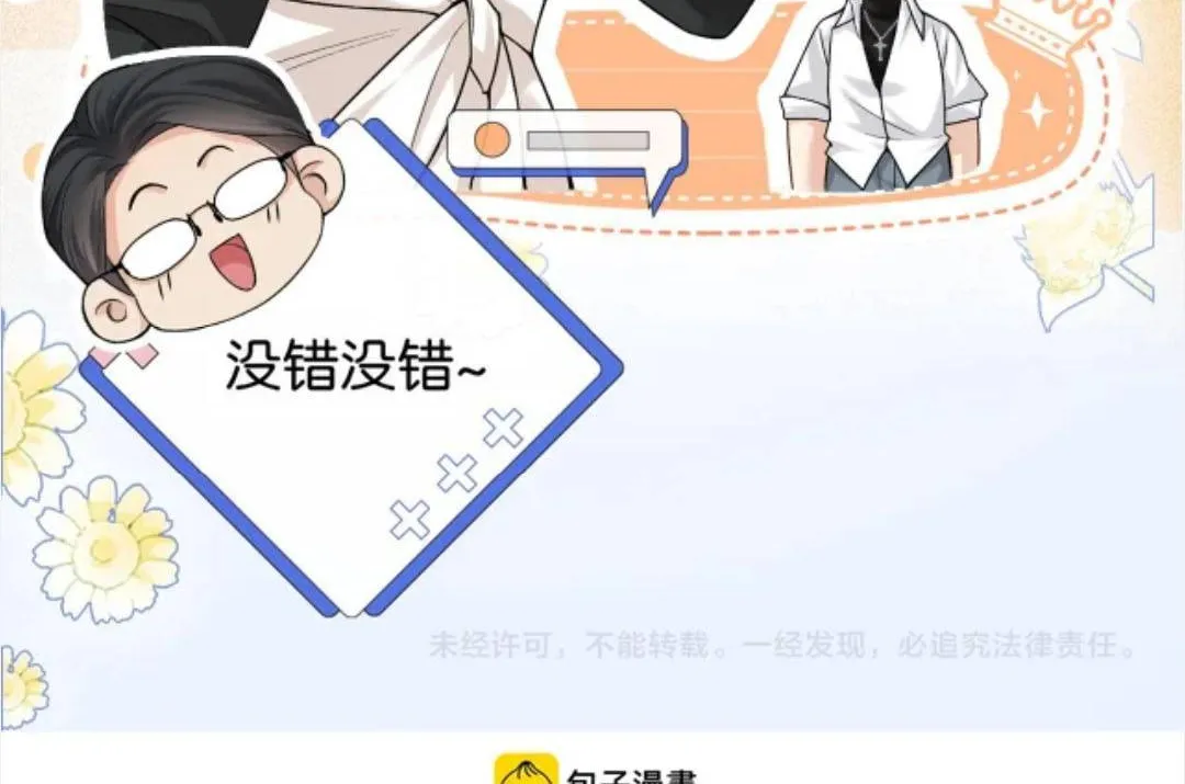 Giả làm giới thượng lưu Chap 66 - Next Chap 67