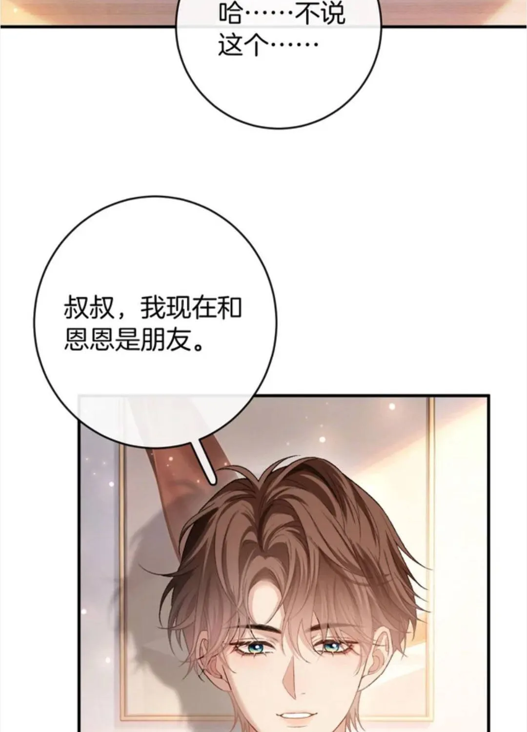 Giả làm giới thượng lưu Chap 66 - Next Chap 67