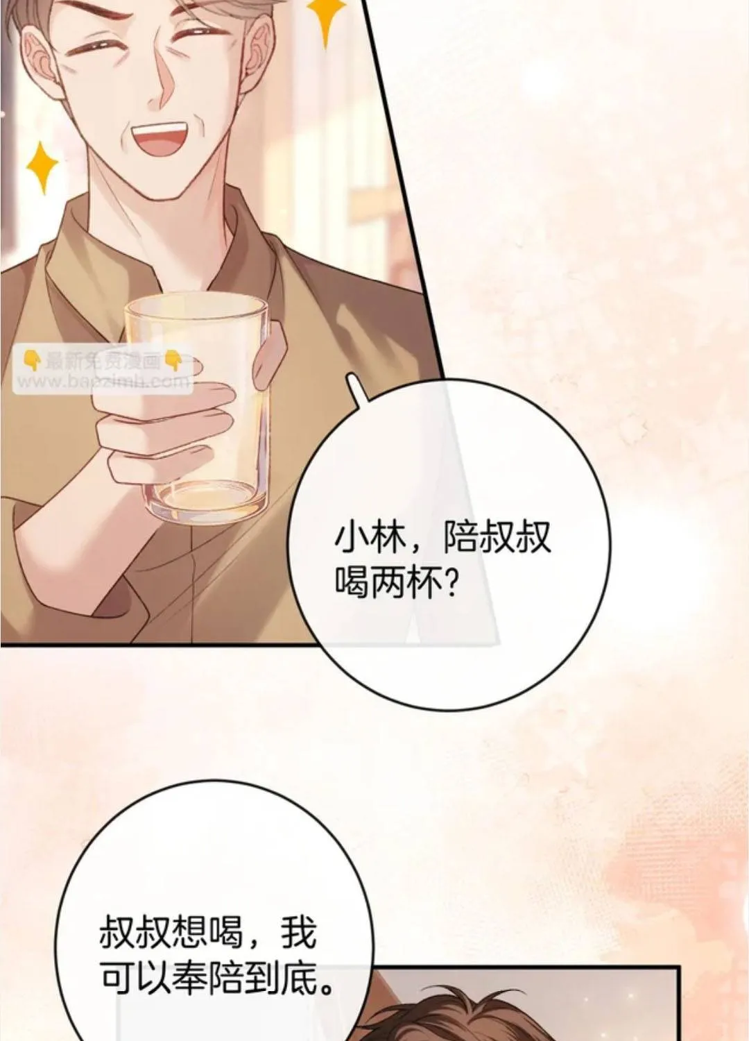 Giả làm giới thượng lưu Chap 66 - Next Chap 67