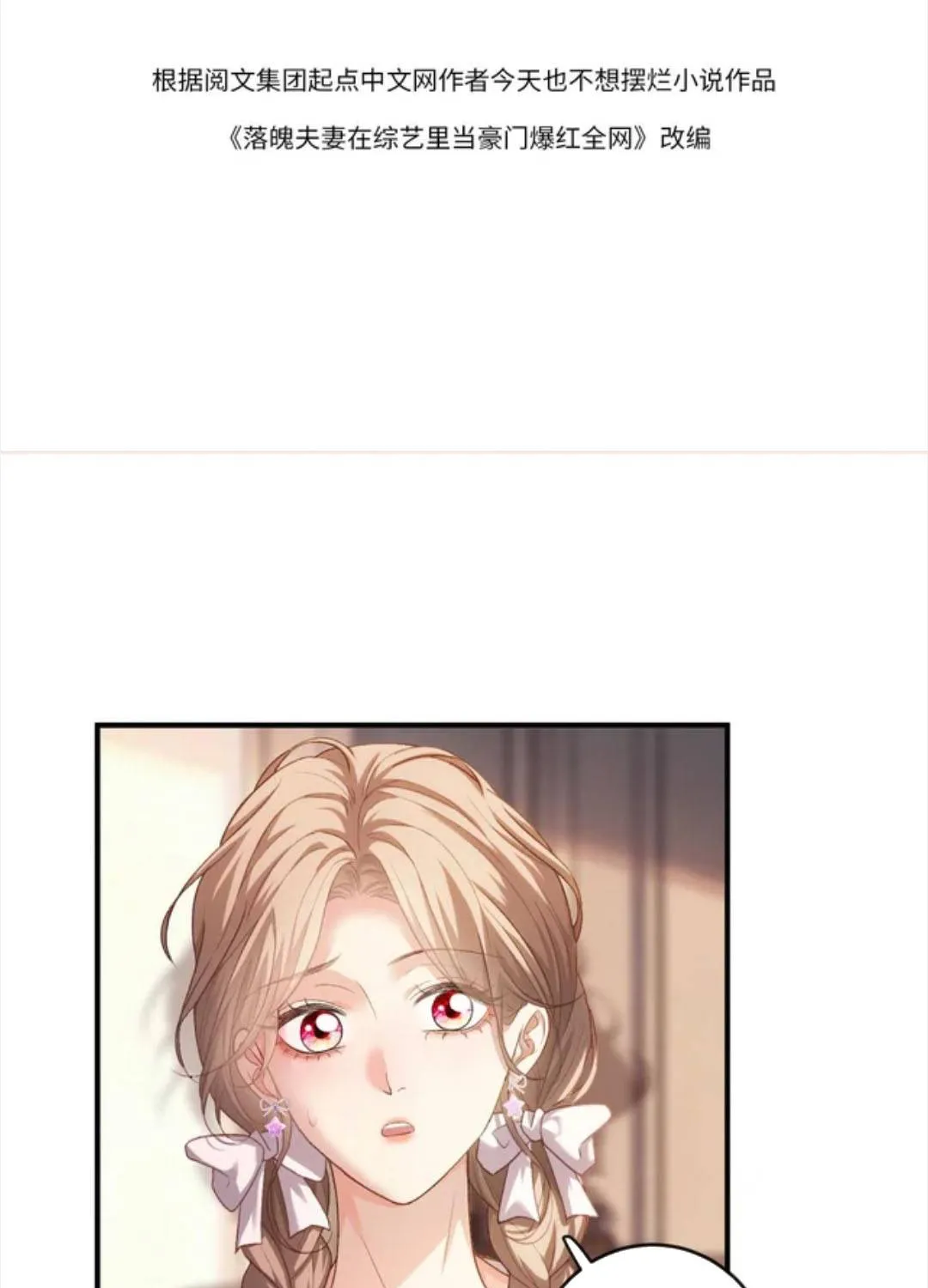 Giả làm giới thượng lưu Chap 67 - Next Chap 68