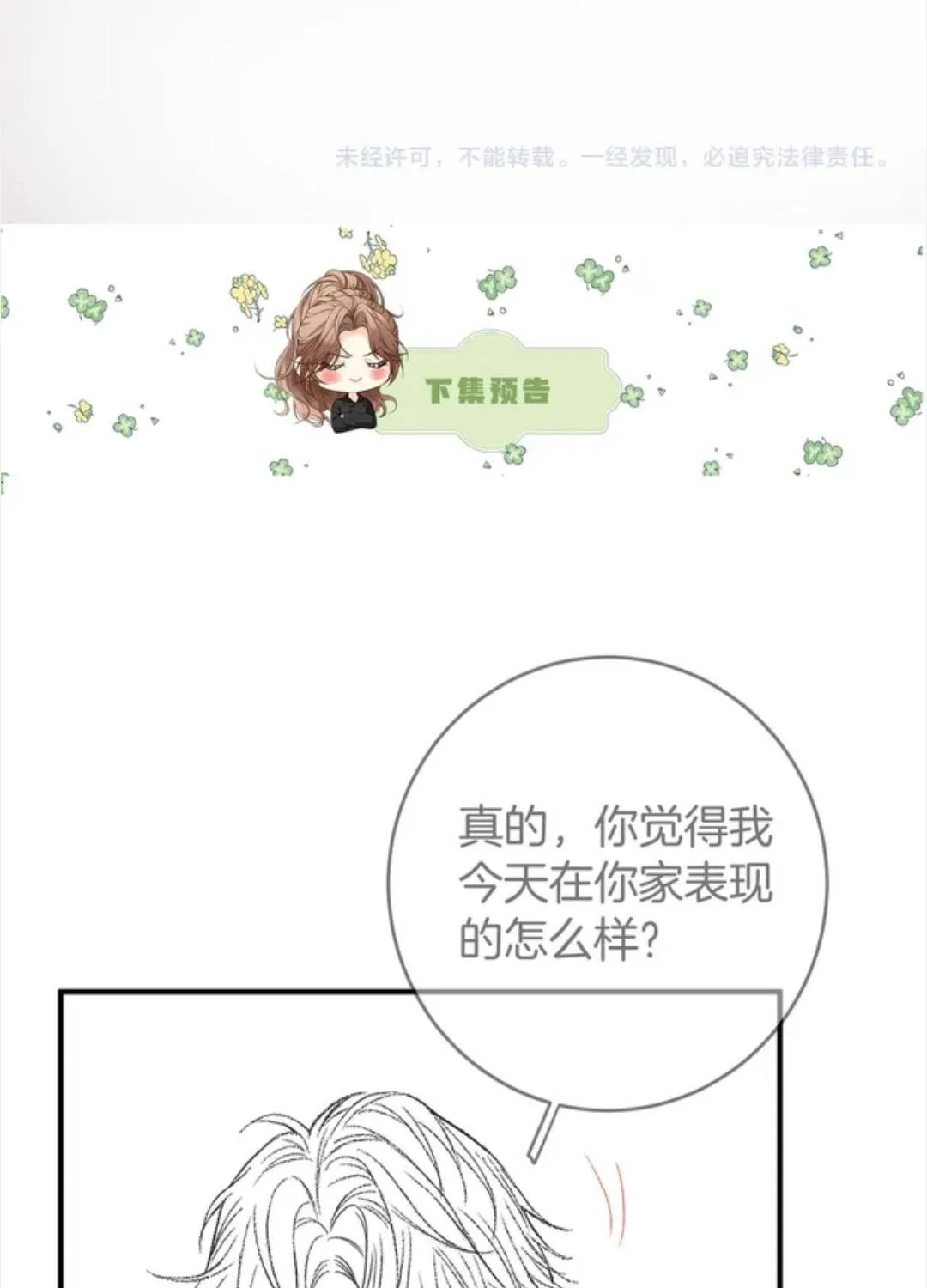 Giả làm giới thượng lưu Chap 67 - Next Chap 68