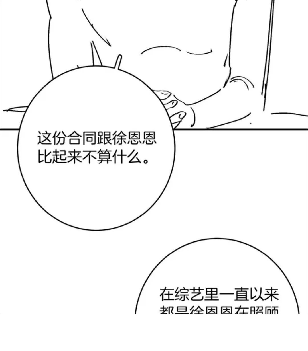 Giả làm giới thượng lưu Chap 68 - Next Chap 69