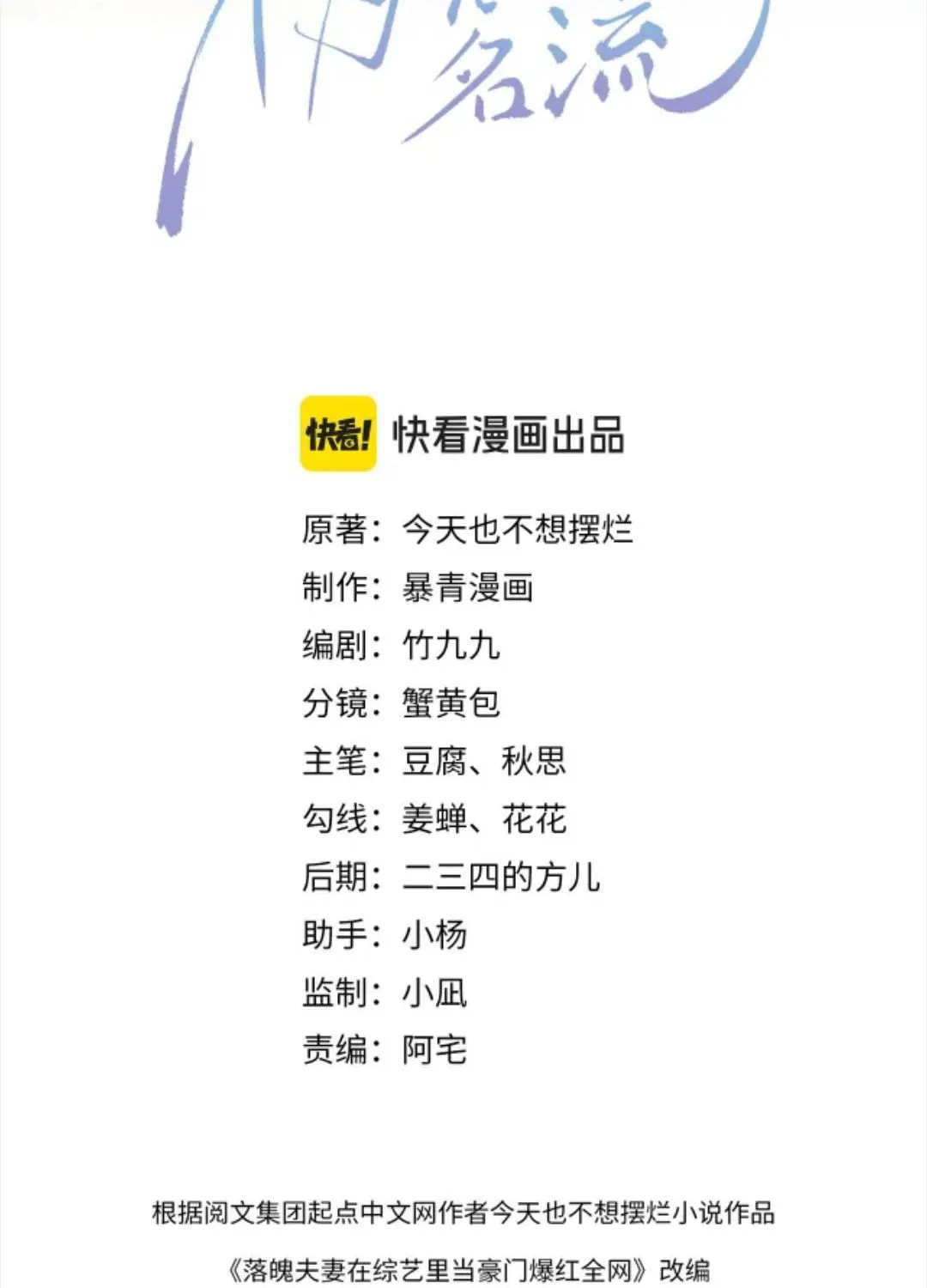 Giả làm giới thượng lưu Chap 69.1 - Next Chap 70.1