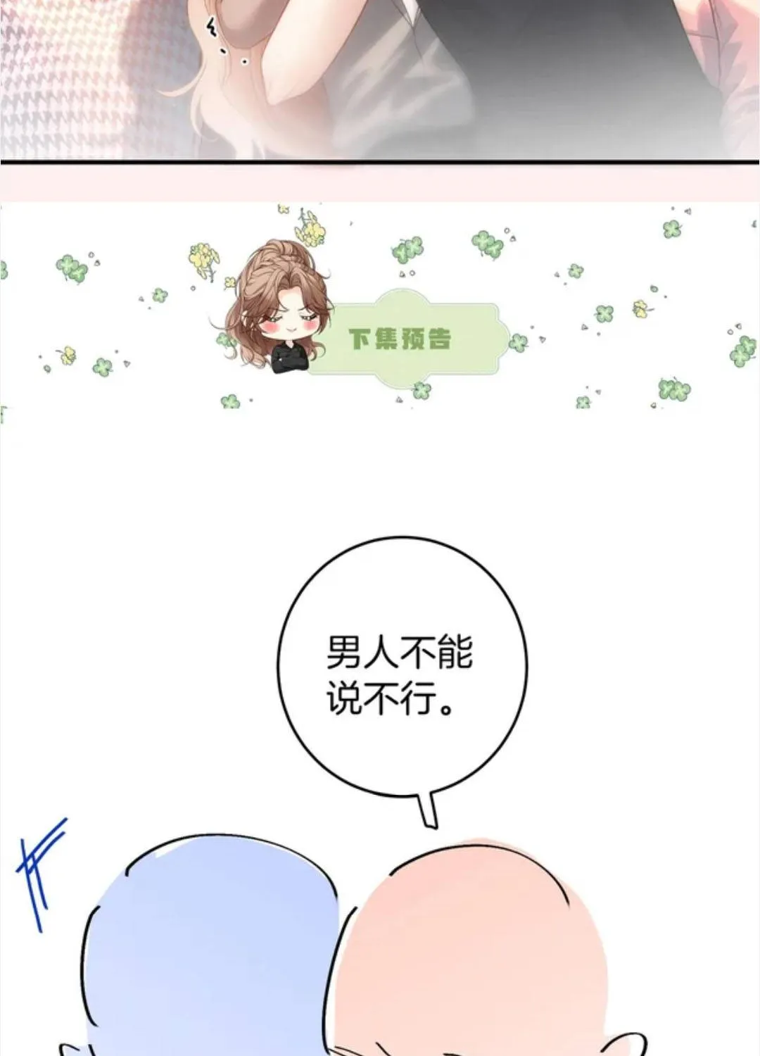 Giả làm giới thượng lưu Chap 72 - Next Chap 73