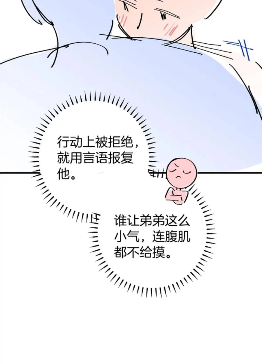 Giả làm giới thượng lưu Chap 72 - Next Chap 73