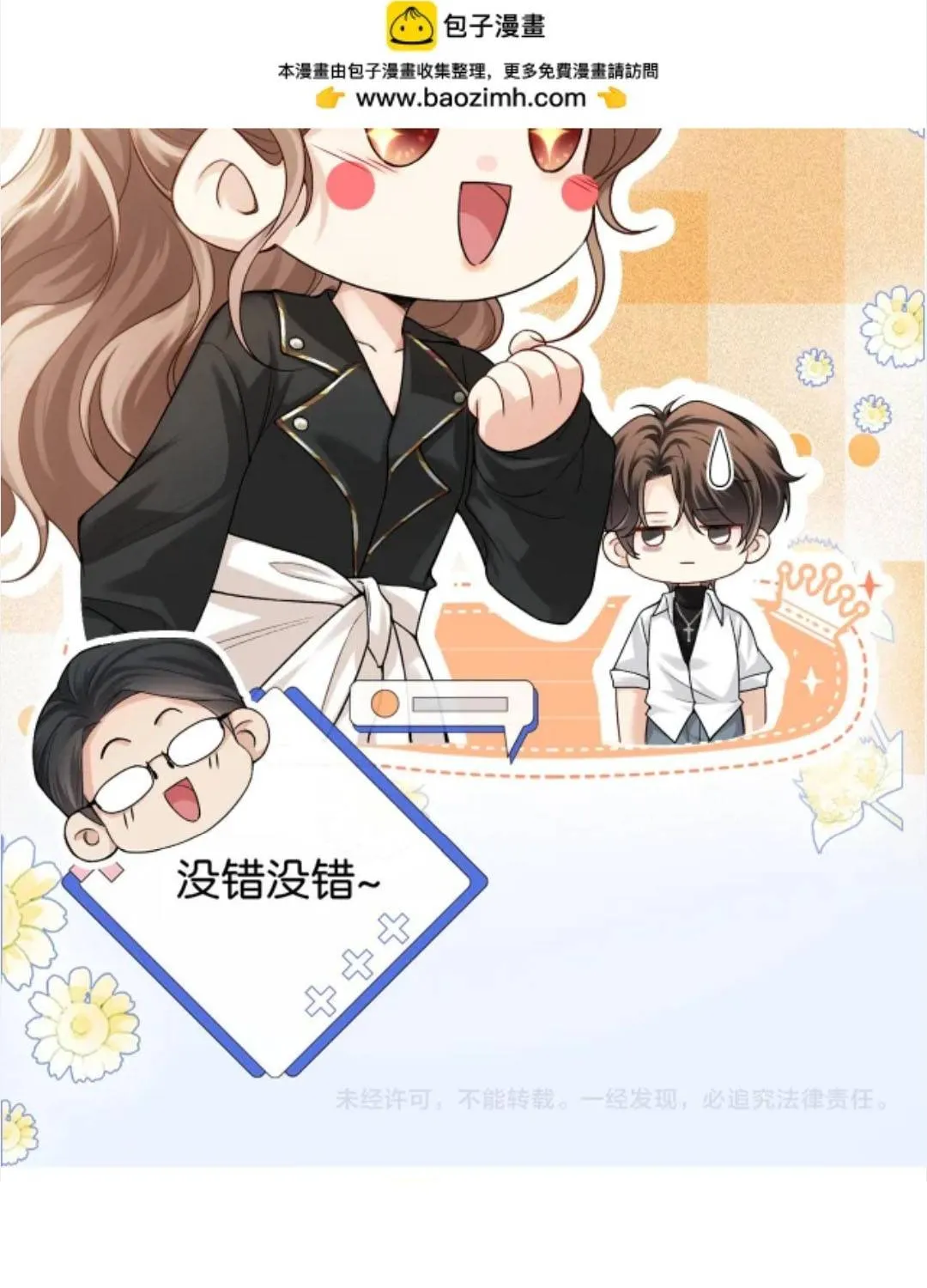 Giả làm giới thượng lưu Chap 72 - Next Chap 73