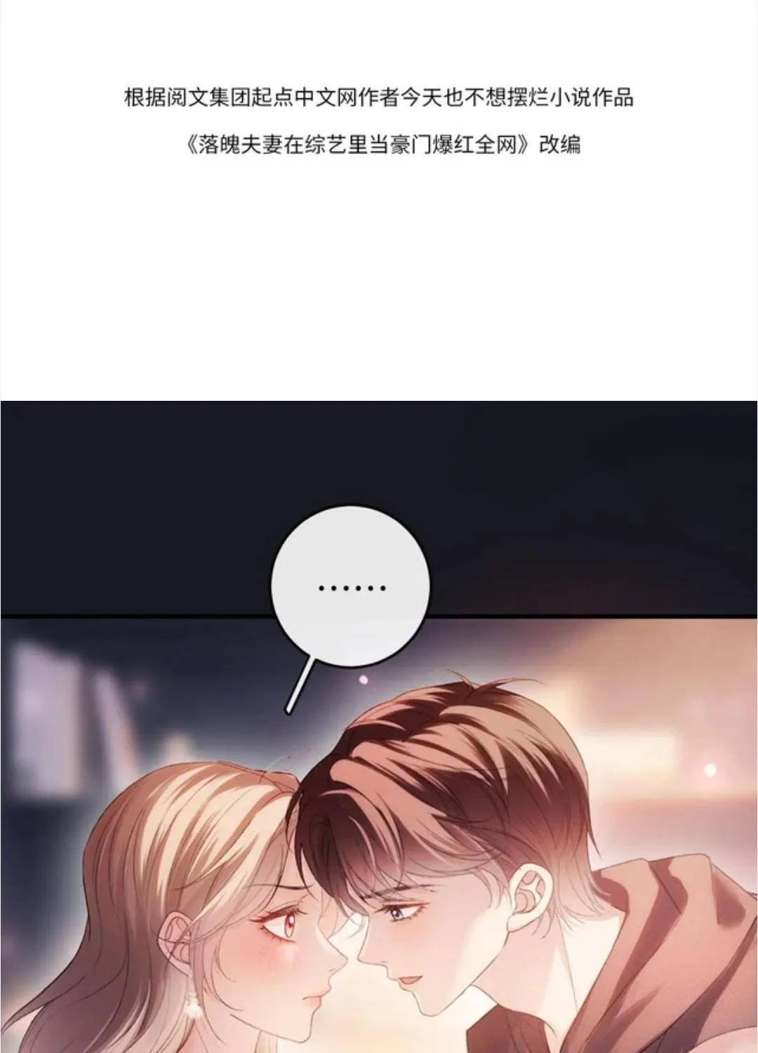 Giả làm giới thượng lưu Chap 73 - Next Chap 74