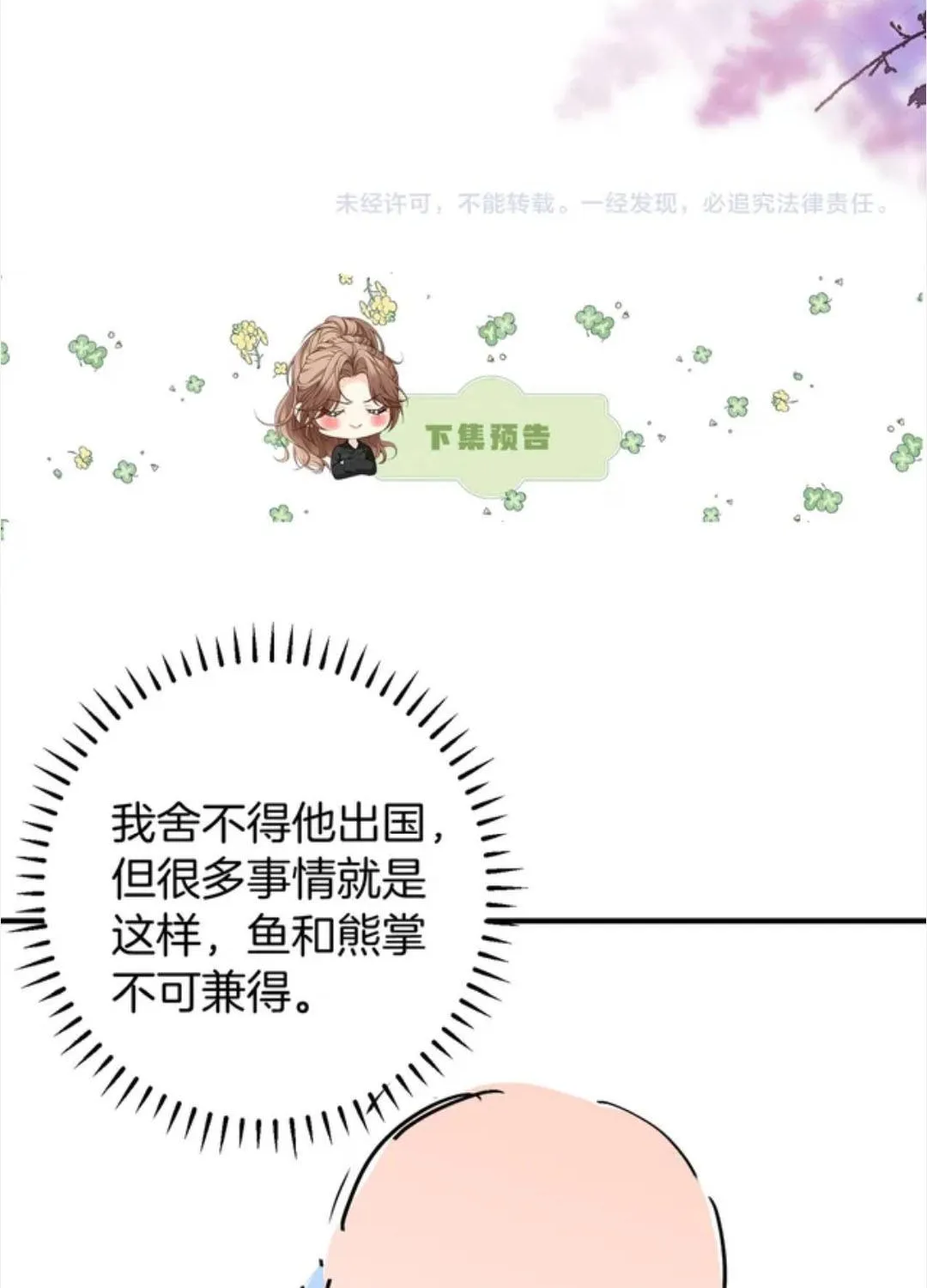 Giả làm giới thượng lưu Chap 73 - Next Chap 74