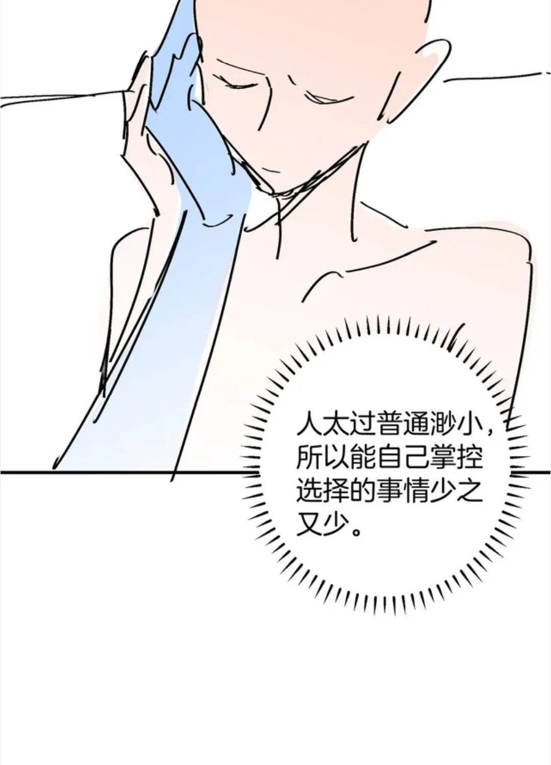 Giả làm giới thượng lưu Chap 73 - Next Chap 74