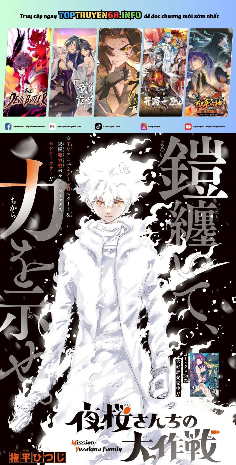 Gia Tộc Điệp Viên Yozakura Chap 235 - Next Chap 236