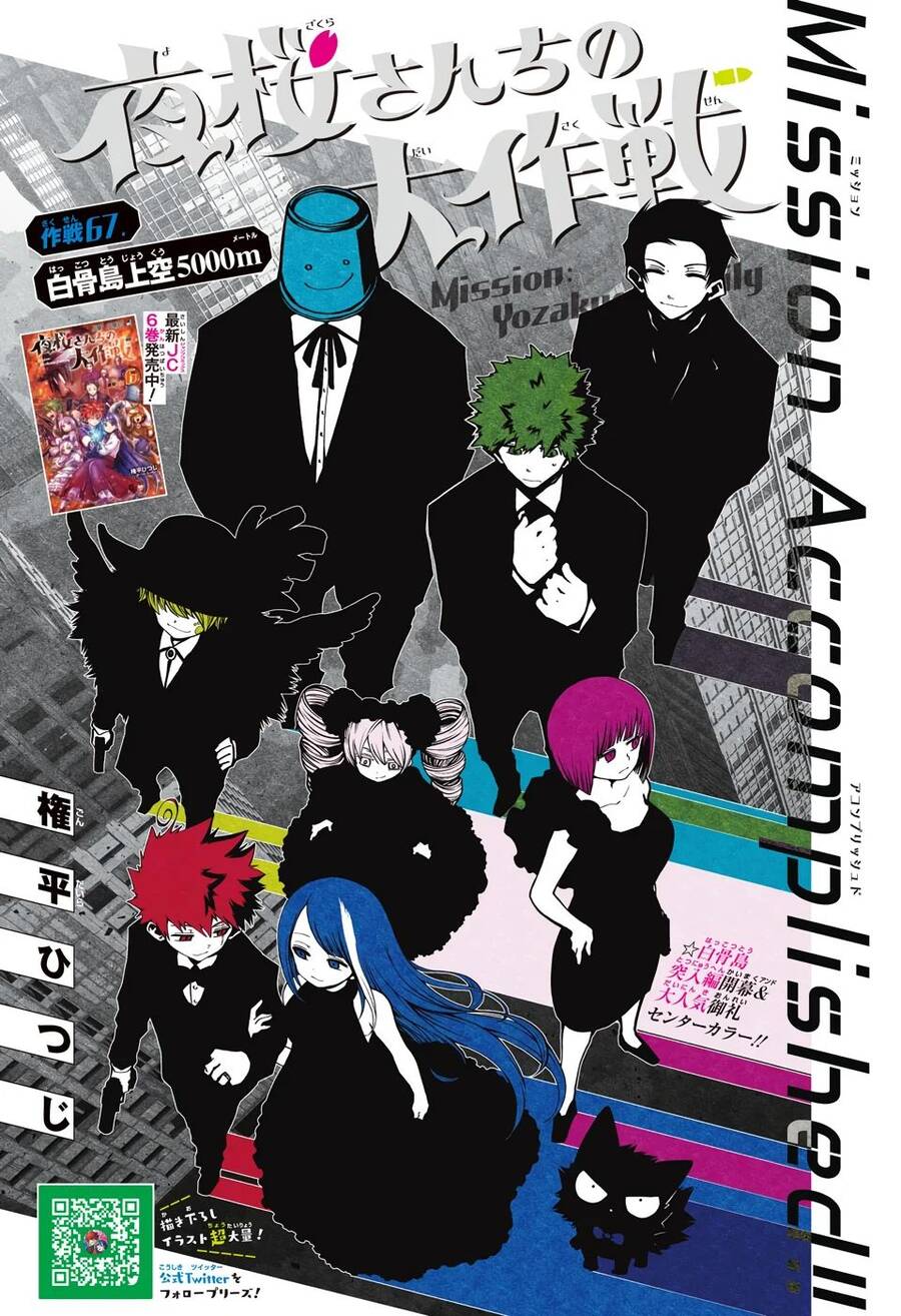 Gia Tộc Điệp Viên Yozakura Chap 67 - Next Chap 68