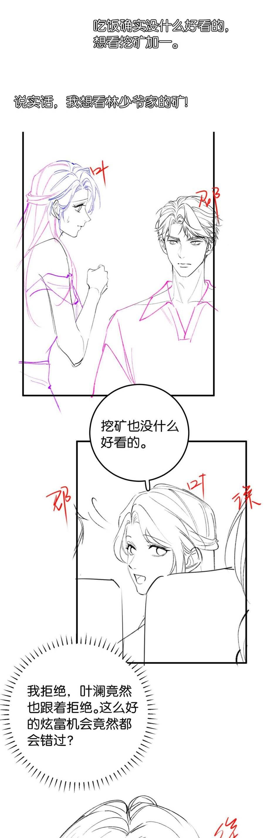 Giả Vờ Làm Giới Thượng Lưu Chap 15 - Next Chap 16