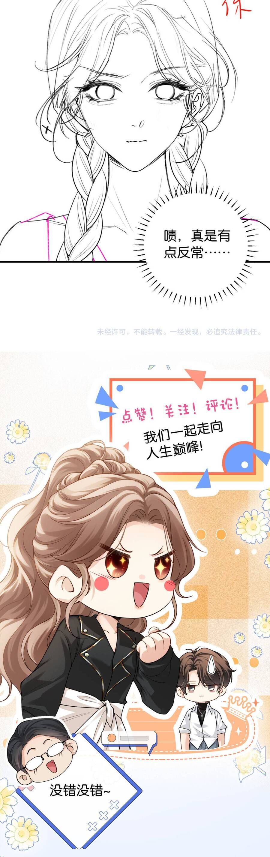 Giả Vờ Làm Giới Thượng Lưu Chap 15 - Next Chap 16