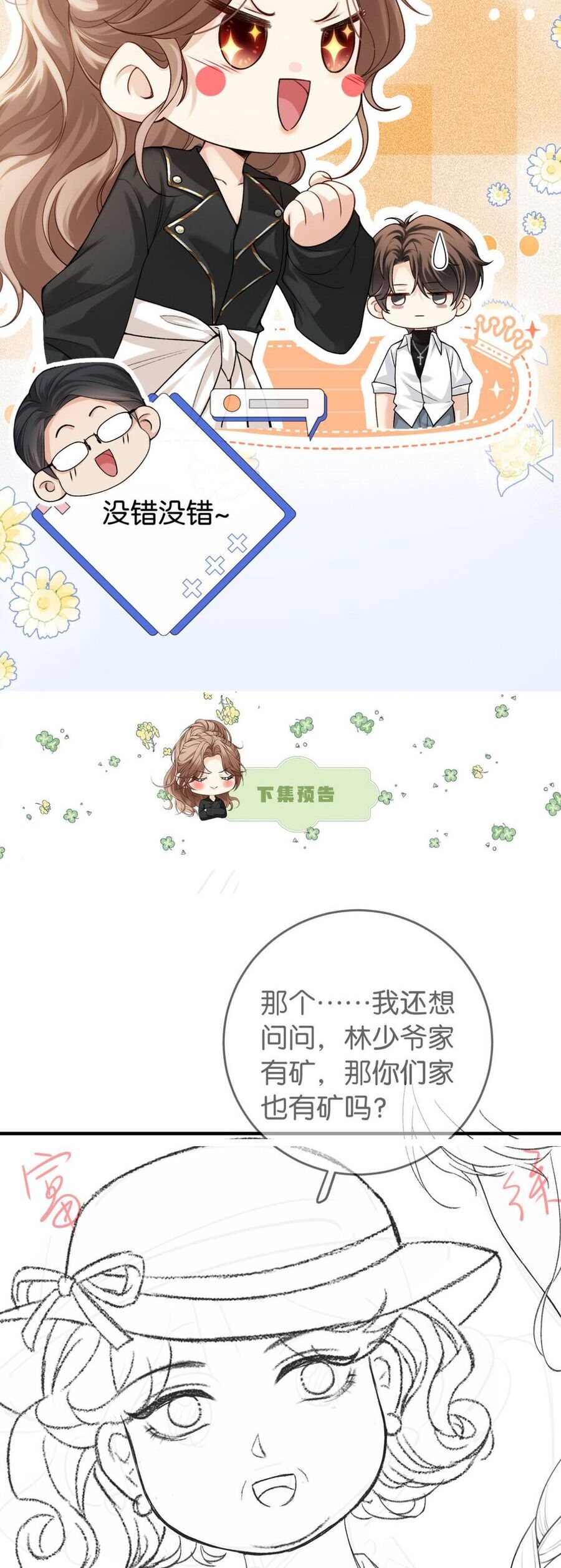 Giả Vờ Làm Giới Thượng Lưu Chap 17 - Next Chap 18