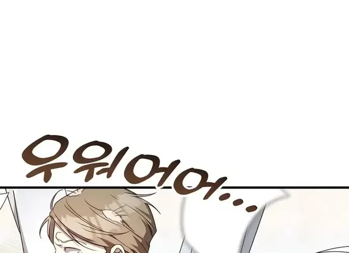 Giấc Mơ Trong Game Trở Thành Hiện Thực Chap 70 - Next Chap 71