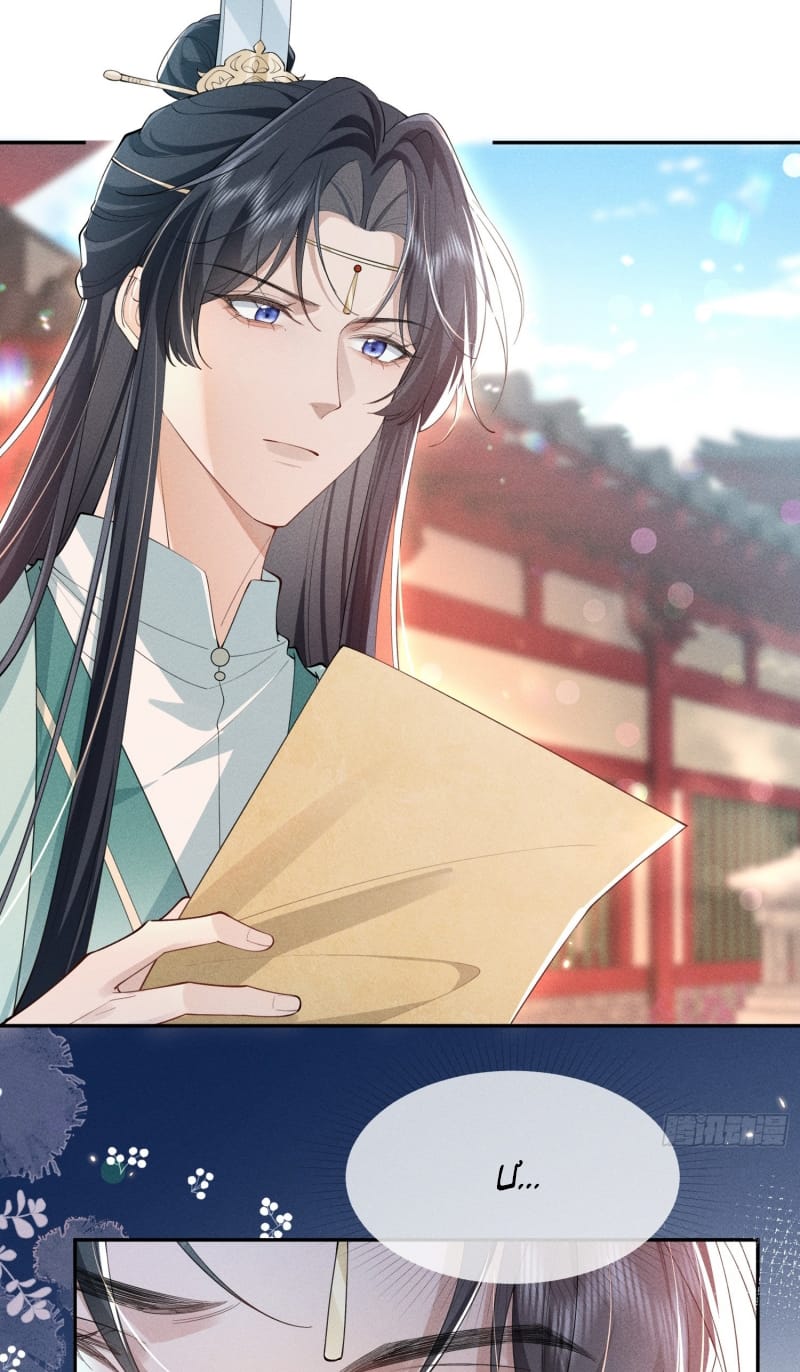 Giấc Mộng Thanh Vân Chap 15 - Next Chap 16