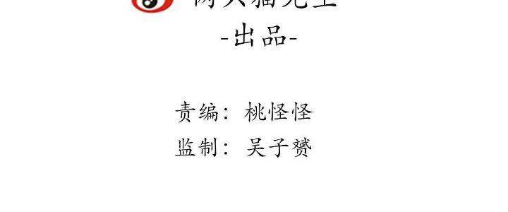 Giải Thoát 99 Nữ Chính Ở Mạt Thế Chap 129 - Next Chap 130