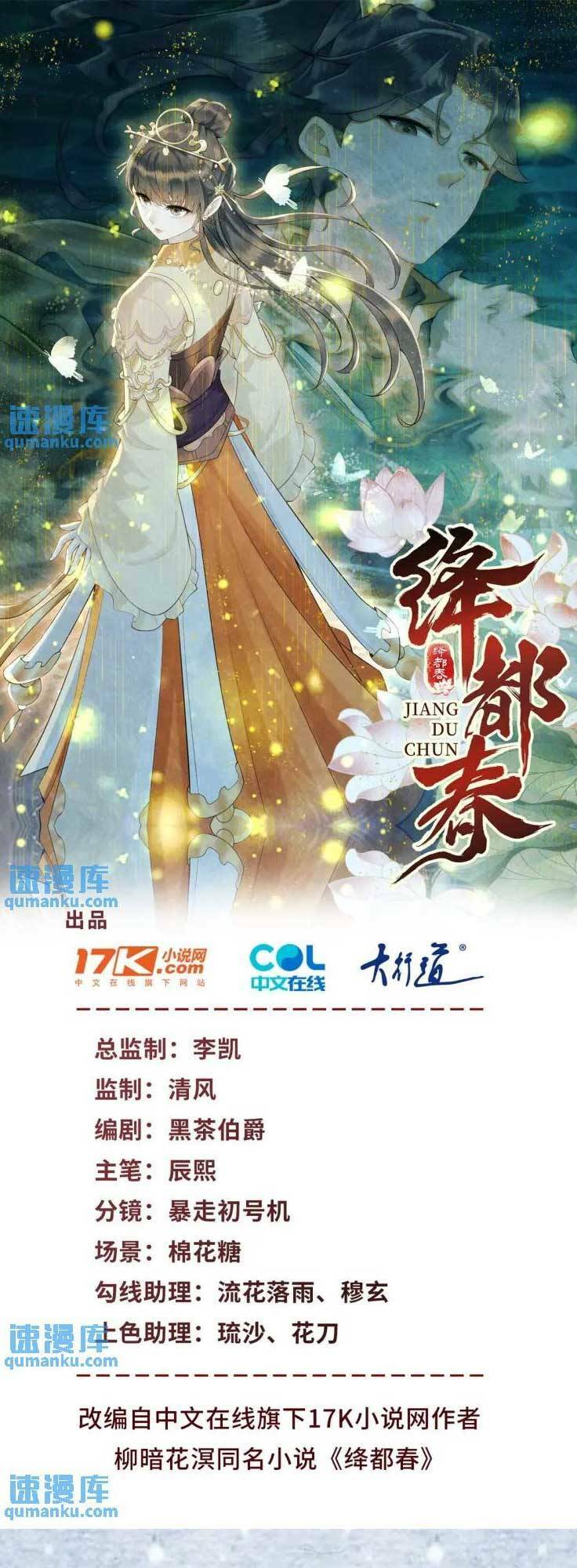 Giáng Đô Xuân Chap 11 - Next Chap 12