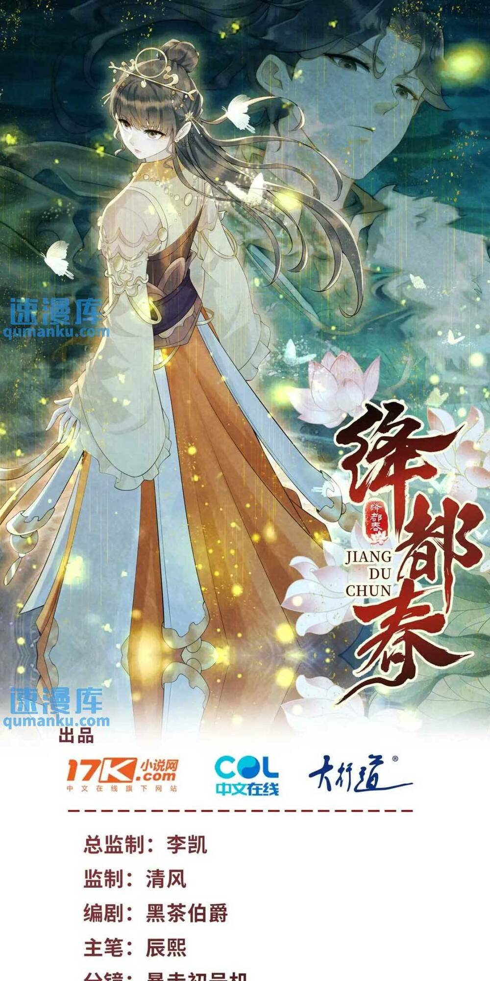 Giáng Đô Xuân Chap 12 - Next Chap 13
