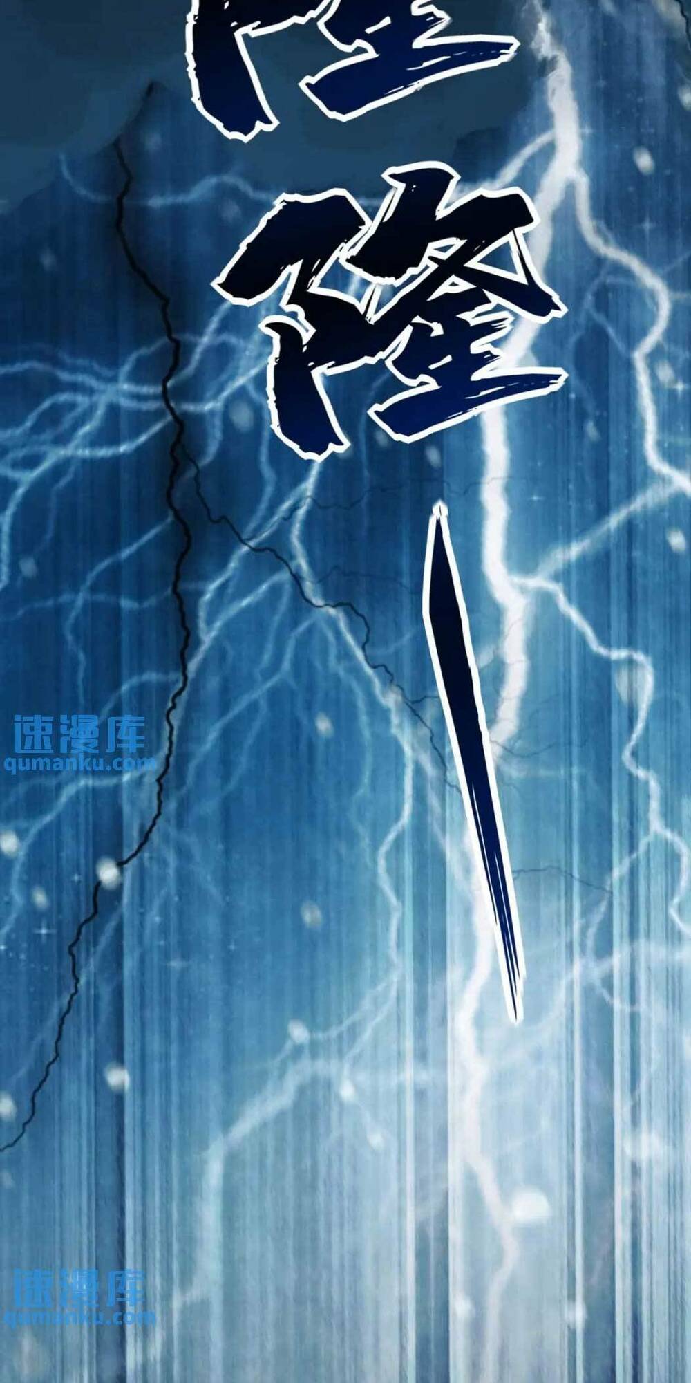 Giáng Đô Xuân Chap 13 - Next Chap 14