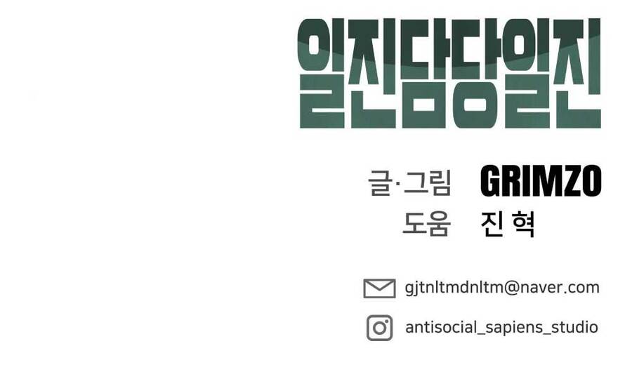 Giang Hồ Thực Thi Công Lý Chap 16.5 - Next Chap 17.5