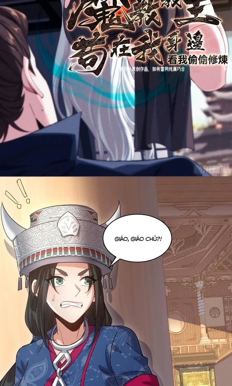 Giáo Chủ Ma Giáo Vụng Trộm Xem Ta Tu Luyện Chap 67 - Next Chap 68