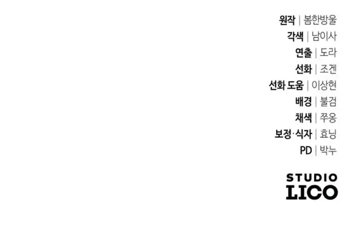 Giáo Dục Ác Nhân Chap 12 - Next Chap 13