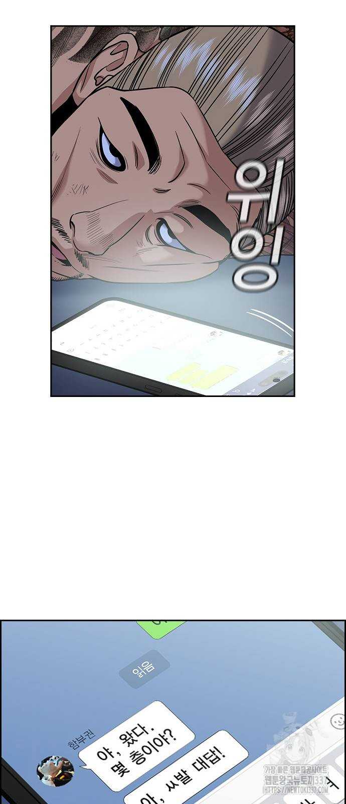 Giáo Dục Chân Chính Chap 145 - Next Chap 146