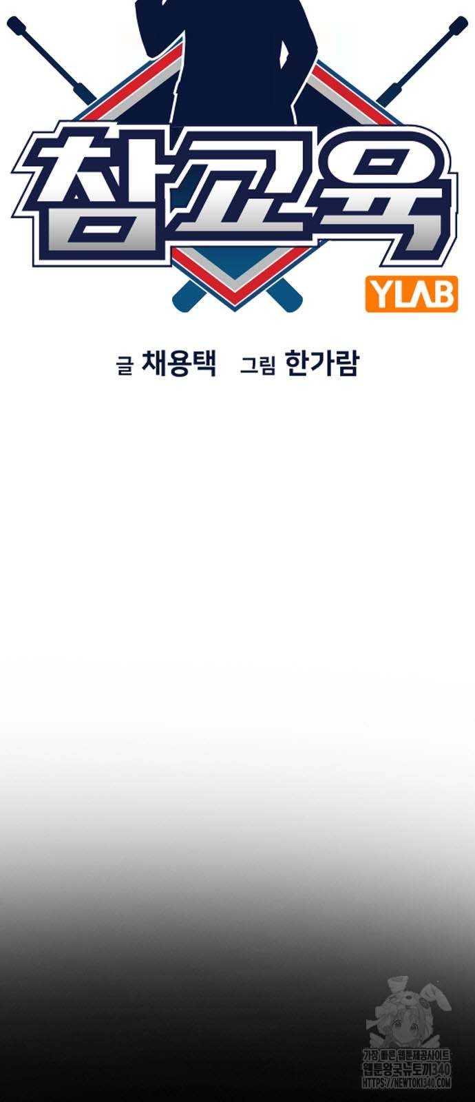 Giáo Dục Chân Chính Chap 149 - Next Chap 150