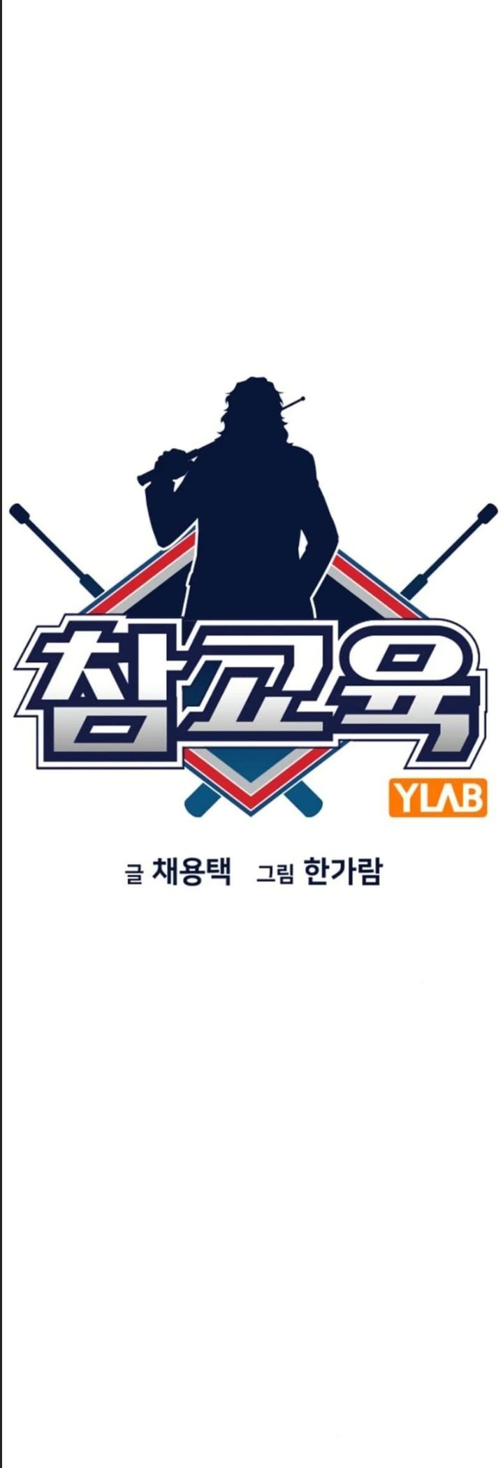 Giáo Dục Chân Chính Chap 167 - Next Chap 168