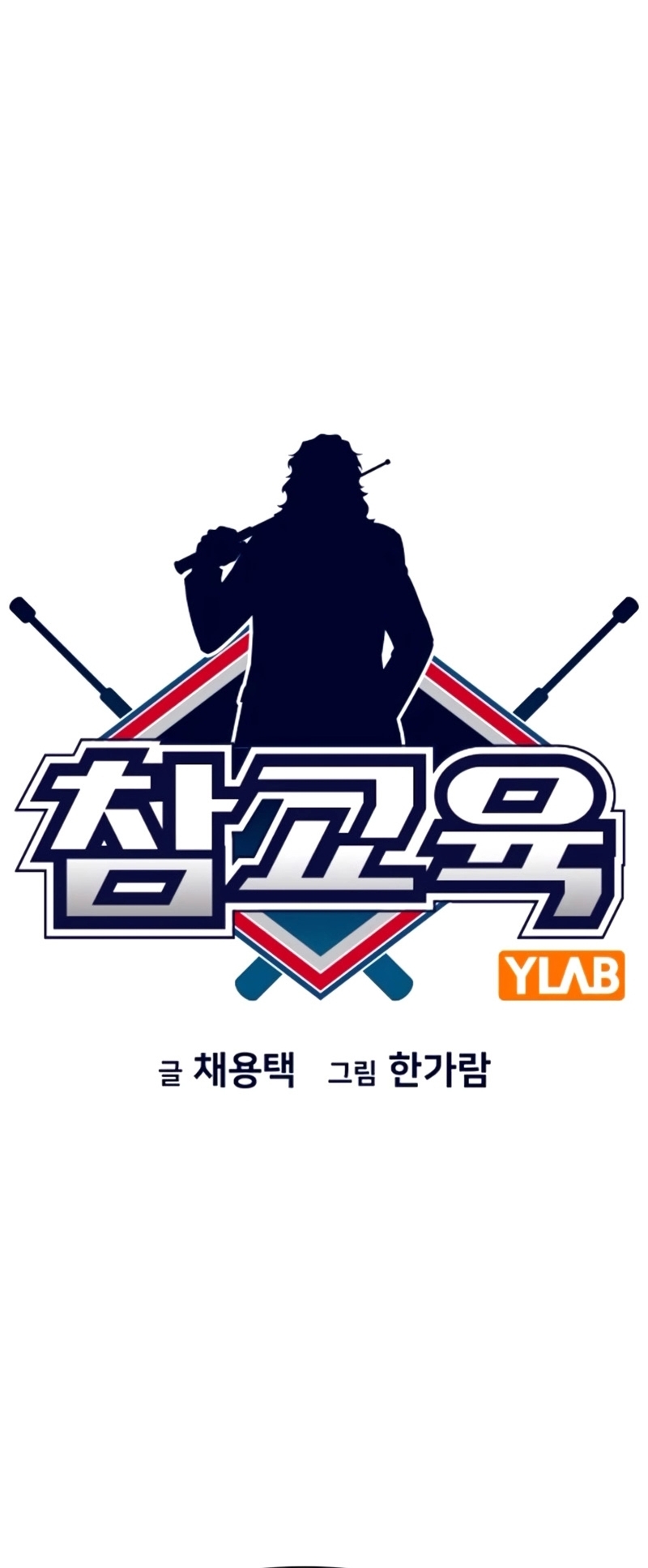 Giáo Dục Chân Chính Chap 202 - Next Chap 203