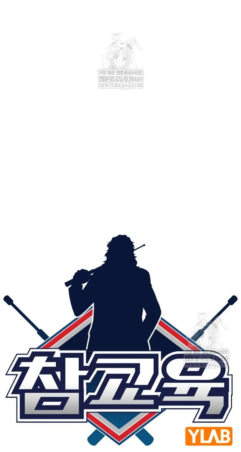 Giáo Dục Chân Chính Chap 233 - Next Chap 234